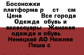 Босоножки Dorothy Perkins платформа р.38 ст.25 см › Цена ­ 350 - Все города Одежда, обувь и аксессуары » Женская одежда и обувь   . Ненецкий АО,Нижняя Пеша с.
